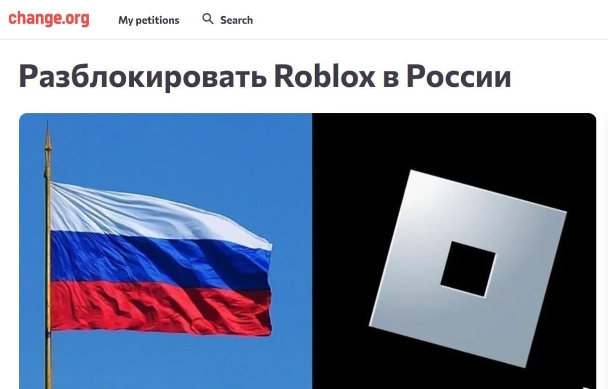 Rusiyada Roblox blokunun ləğvi üçün müraciət kampaniyası genişlənir